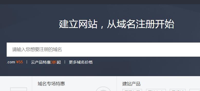 怎么注册域名网站