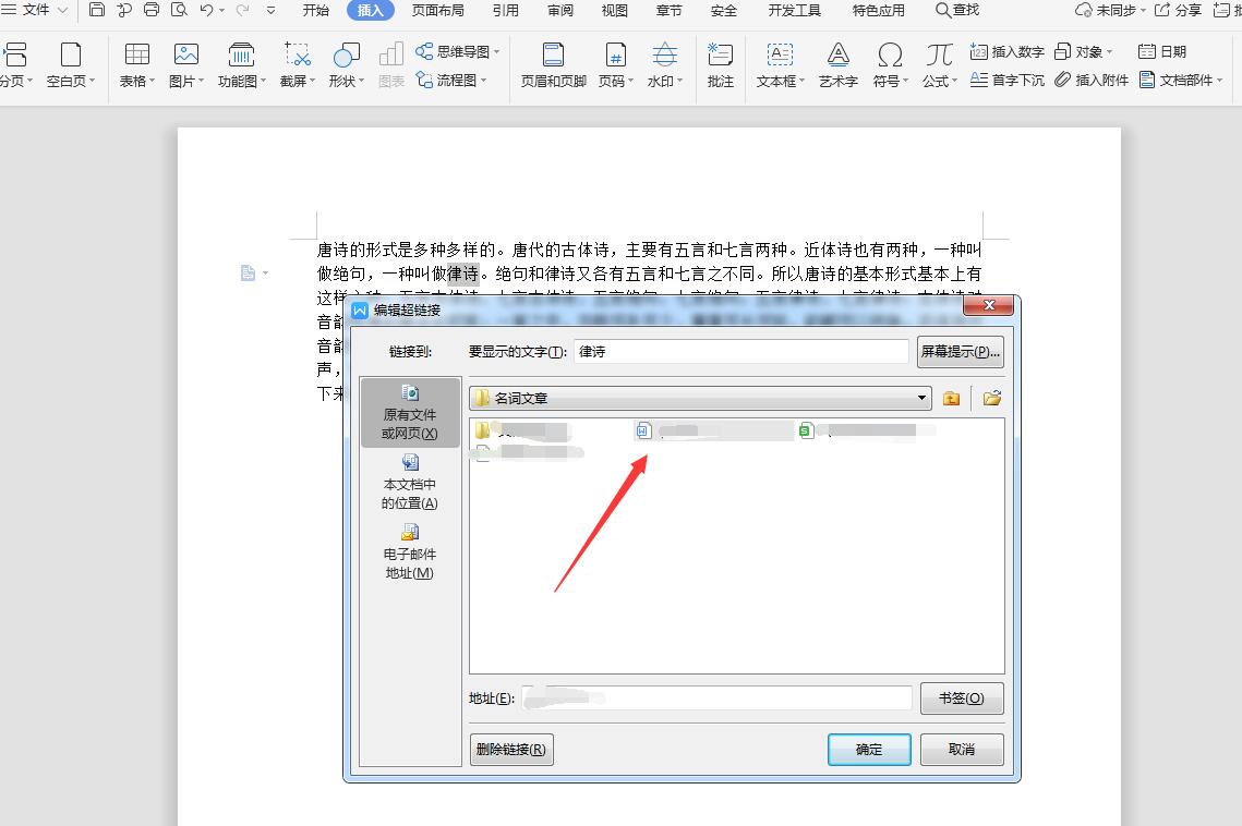 创建网页链接的步骤